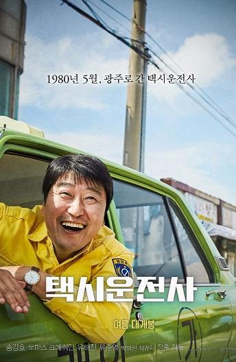 Фильм Таксист (2017) смотреть онлайн в хорошем качестве HD